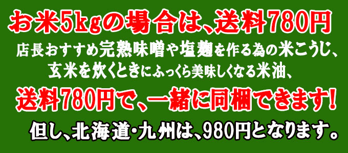 残留農薬ゼロ玄米「茨城県産ミルキークィーン5kg」モチモチとした食感、玄米食最適米！